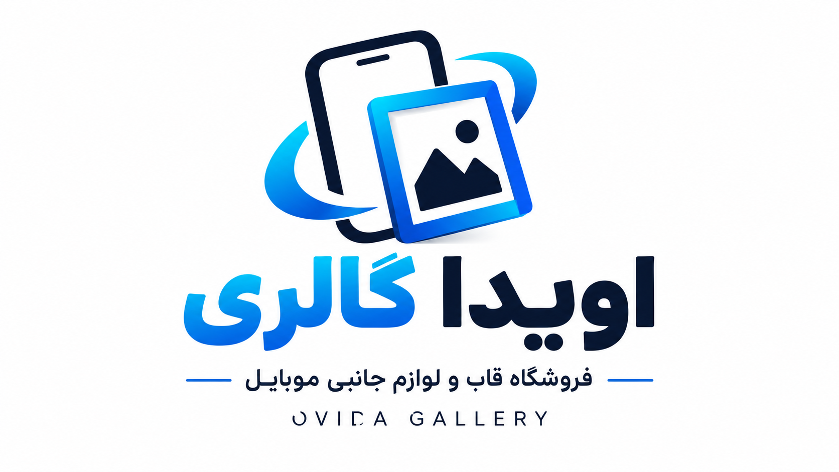 اویدا گالری